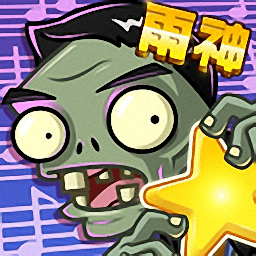 植物大战僵尸全明星蜂巢内购最新版 Logo